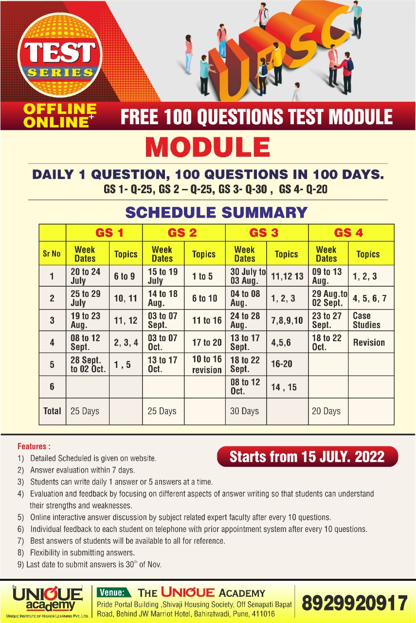 essay test series for upsc